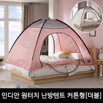 원터치 난방텐트 인디안 커튼형 더블