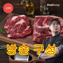 [방송구성] 최현석 프라임 척아이롤 180g X 10팩