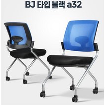 강의실 메쉬 등판 착석감 접이식 보조 의자 보조의자, 그린 BJ타입 블랙a32