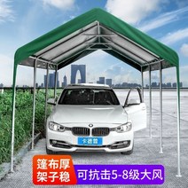 이동식 주차장 차막 야외 차양막 차고 전원주택 창고 텐트형, 주변 천이 없는 4.5X2.8