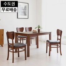 벤 무늬목 주방 식탁세트 4인용 우드 예쁜 식탁 테이블 모던 고급 수입 주방가구(월넛), 월넛_4인용