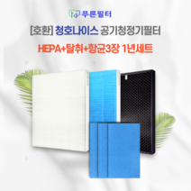 [호환] 청호 휘바람2 CHA-G500A 공기청정기 필터선택 1년세트, H13산화아연헤파필터[단품], H13산화아연필터