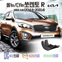 올뉴 더뉴 쏘렌토 코일매트 /UM 카매트 발매트 바닥 시트 발판 깔판 차량용 차량 자동차 매트 실내 메트 5인승 7인승 3열가능 가솔린/디젤, 올뉴쏘렌토 5인승 (2014.8~2017.7), 그레이, 트렁크매트