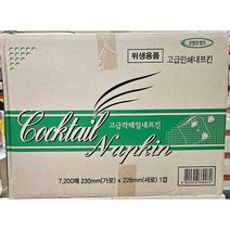 월드 칵테일냅킨 업소 A초록 식당 7용 무지 네프킨 테이블 디너 laonyget*314980261Iu, 본상품선택