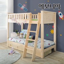[에보니아] 착불_ 스마트 키높이 이층침대_슈퍼싱글_서랍형_메모리폼매트포함 (원목이층침대/, 상세 설명 참조