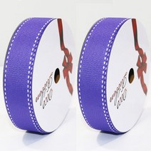 금비 골직스티치리본(25mm x 15m)1+1, 15m, S# 22 보라(1+1)