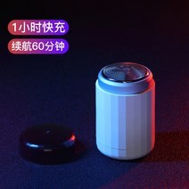 휴대용전기면도기 독일 과학기술 남성 전동 휴대식 팬시 미니 수입 수염칼 3423218953, 화이트 휴대 타입 면도기