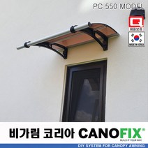 캐노픽스550x1100처마 시설 차양 막 비가림 창문 캐노피 제작 설치 어닝 테라스 꾸미기 전원 주택 현관 렉산 시공 폴리카보네이트 지붕 넥산 플라스틱 가림막 빗물받이 비막이 넥산, 블루, 검정, 실버