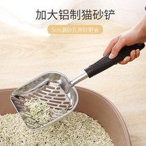 고양이호텔장 고양이철장 펜스 입원장 펫홈 대형철장 대형고양이장 애견장 애견호텔장 3단케이지 새로운 대형 알루미늄 합금 쓰레기 삽 금속 쓰레기 삽 쓰레기 삽 삽 유물 용품, 알루미늄 합금 고양이 쓰레기 삽, 크기가 큰