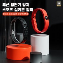 ANYOU스포츠 실리콘 건강 팔찌 정전기방지 차단 골프밴드 헬스케어 밴드, 육각모양 블랙