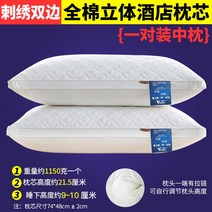 푹신한 호텔 베개 프라우덴 베개솜 거위털 목이편한 베게 구스 오리철, 양면 자수 중베개 커플세트