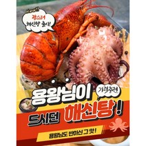 해신탕 밀키트 캠핑 세트 여름 초복 중복 말복 복날 전복삼계탕 해물 닭백숙 보양식 만들기, 용왕해신탕(4인분)