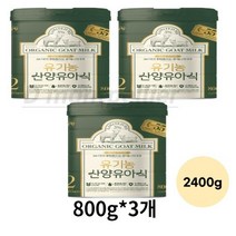유기농 산양유아식 2단계 6~12개월, 10개, 2400g