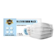 국내산 하나크린웰 여름용 얇은 쿨마스크 50매 대형 화이트 / FDA승인 일회용 3중 필터 덴탈 마스크