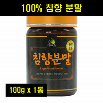침향 분말 가루 무첨가 100% 백프로 침향 분말 가루