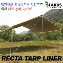 하birthh_텐트 천막 야외타프 그늘막 캠프 용품 캠핑 타프 타프라이너♥hajm, ♥ressuruction!, ♥raptureee