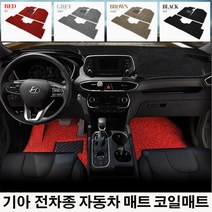 기아 전차종 카이만 노블레스 확장형 코일매트, 그레이, 올뉴)카니발7인승  리무진