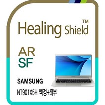 삼성 노트북9 메탈 NT901X5H 고화질 액정+외부(상/하판/팜레스트/터치패드) 보호필름 세트(HS1765841)