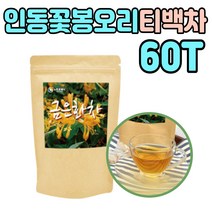 인동초 인동덩굴 꽃 금은화 삼각 티백 차 워터 티 수시로 물대용 커피대신 마시는 먹는 법 환절기 일교차 자주 매일 세콕시로가닌 루테올린 고함량 수험생 부모님 추천 선물 좋은