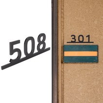 socean 블랙 숫자판 오피스텔 다가구 집 주소 호수 문패 1P 방 번호 표시 아파트 룸 호실 표시 오피스텔 넘버 아크릴, 303