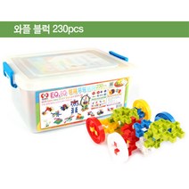 3살 아기생일선물 영재 와플블럭 230p 두돌장난감 어린이집답례품 5세교구