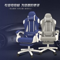 게이밍의자 피방의자 허리피아 노인 환자 사무실, 블루 가죽 + 라텍스발판 마사지 나일론 발