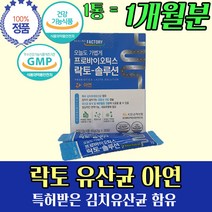 프로바이오 딕스 텍스 장까지 살아 가는 유산균 1개월 장내유익균 온가족 스테아린산 마그네슘 없는 영유아 장튼튼 영아 20개월 15개월 아기 유산균 프로바이틱스