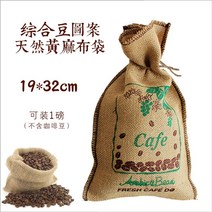 커피포대 커피마대 원두마포대 묶음 포장 생두 포대, 기타, 19X321파운드(종합콩)