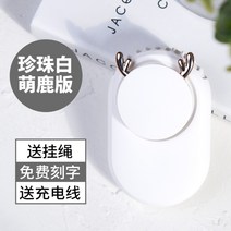 샤오미 넥밴드선풍기 목걸이형 휴대용 미니 마스크 지하철 버스 선풍기, 모에 디어 에디션-펄 화이트 [충전식-초 저소음 배터리 수명 12 시간]