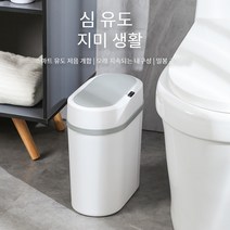 스마트쓰 센서휴지통 자동휴지통 자동센서휴지통, 신비한 퍼플 갭 12L(싱글 모드) [인덕션], 1개