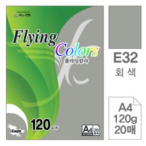 삼원)플라잉칼라(E32.회색A4120g20매)-포(10권입), 단품