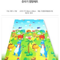 J-MALL 국산 제작~ 공룡 캠핑매트 바닥매트 돗자리 놀이방매트 휴대용, 3개
