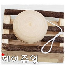 나무요요 요요만들기 요요꾸미기 원목요요