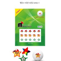 나만의 골프공구별용 접착 스티커 스타 동반자선물 고수용 공프공도장 표시 공마킹 기념품 마킹