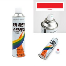 락카스프레이 레드 도색스프레이 락카