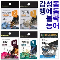 금호조침 KS708 긴꼬리 벵에돔 벵에 구레 뱅어돔 바늘 4호 5호 6호