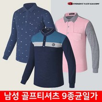마운틴가이드 [마운틴가이드]가을등산복 단체복 남성 골프 긴팔티셔츠 9종 GFM-T203-303