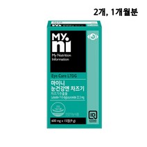 눈건강엔 차즈기 추출물 식약청인증 영양제 농축 분말 가루 루테올린 자소엽 붉은 차조기 식물성 눈영양 농축액 원액 베타카로틴 빌베리 아연 눈피로 눈건조 효능 정 알약 캡슐 국산, 15정