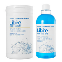 리브레 식기세척기 세제 (세제 1개 + 린스 1개 셋트) 엘지 삼성 세척기 호환, 1kg, 2개