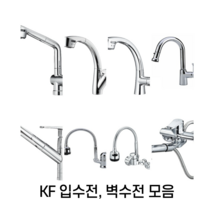 KF 주방 입수전 모음, KF-1002N