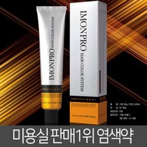 아이몬 프로 헤어 칼라크림 염색약 B1 흑색