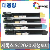 후지제록스 Docucentre SC2020 재생 토너, 4. 노랑재생토너, 1개