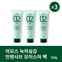 [본사정품] 2+1 아모스 녹차실감 인텐시브 모이스처 팩 250g 3개 세트 헤어 영양 공급 트리트먼트, 250g × 3개