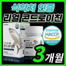 관절 앤 콘드로이친 플러스 칼슘 국산 소 무릎 추출 우슬 보스웰리아 초록잎 초록입 홍합 코드 콘드 콘도 컨드 콘트 레이친 로이친 로이틴 리이친 홈쇼핑 연골 엔 건강 식 약 처 인증, 180정(3개월) *인기상품*