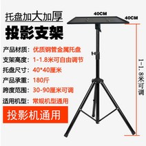 서서 일하는 휴대용 접이식 높이조절 강의용 노트북 삼각대 스탠드 받침대 거치대, 높은거치대+40x40 트레이