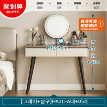 예쁜 틈새화장대 서랍형 슬림 학생 책상 공주 수납장 원목 수납 확장형 원룸, 조립, D. 1.0m 화장대