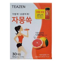 ŁØvE고질라몰티젠 물 대신 가볍고 상큼하게 자몽스틱 30포 텀블러 텀블러용자몽 자몽분말 티젠자몽스틱 자몽스틱 자몽콜라겐⁀‿⁀, 감사합니다, 감사합니다