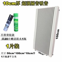 10cm 방음보드 녹음실 흡음면 차음재 스튜디오 부스, 그레이Bx10, 1개