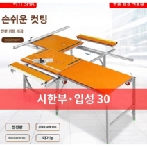 슈나이더타입 테이블쏘 목공 목수 작업대 톱 다이 접이식 휴스위치 콘솔 조기대 프레임, 80x120 프레임1+보드1개