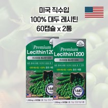 1+1 100% 대두 레시틴 포스파티딜콜린 인지질